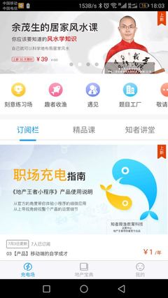 跨界融合 從《地產王者》到教育行業軟件開發的啟示