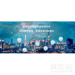 廣州深藍(lán)易網(wǎng)生產(chǎn)管理軟件定制開發(fā) 功能導(dǎo)向，按需精準(zhǔn)報價
