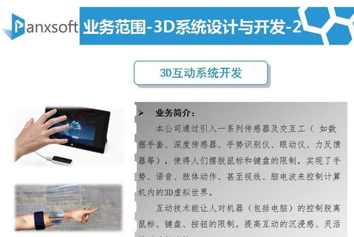 廣州帕克西 專業軟件開發服務，驅動企業數字化轉型