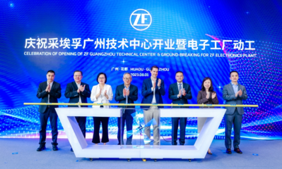 持續投資未來 采埃孚在廣州布局技術中心與電子工廠，深耕軟件開發新篇章