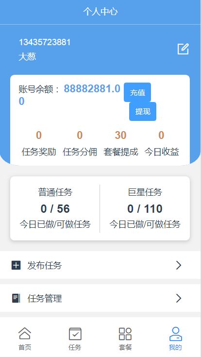抖音點贊App開發案例 廣州軟件開發助力快速上線